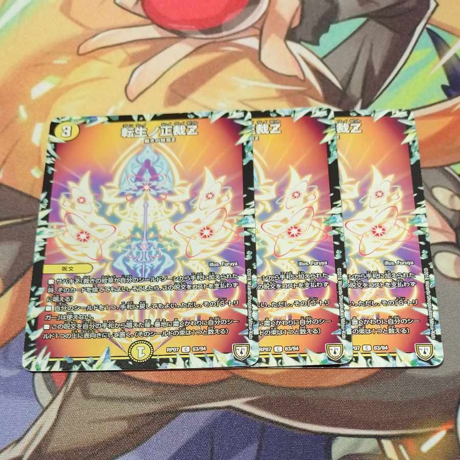 Rolling Life No. Seikatsu Z C 63/94