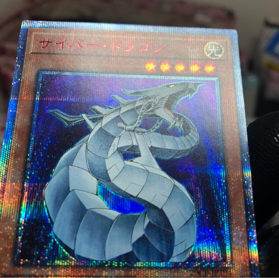 サイバードラゴン 20th