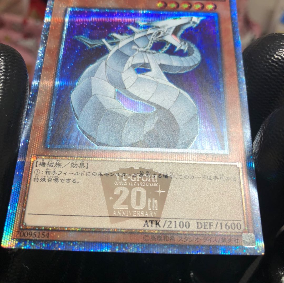 サイバードラゴン 20th