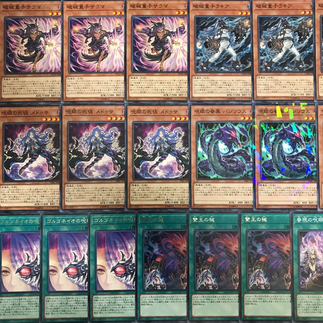 遊戯王 破械 呪眼 デッキ40枚＋EX12枚