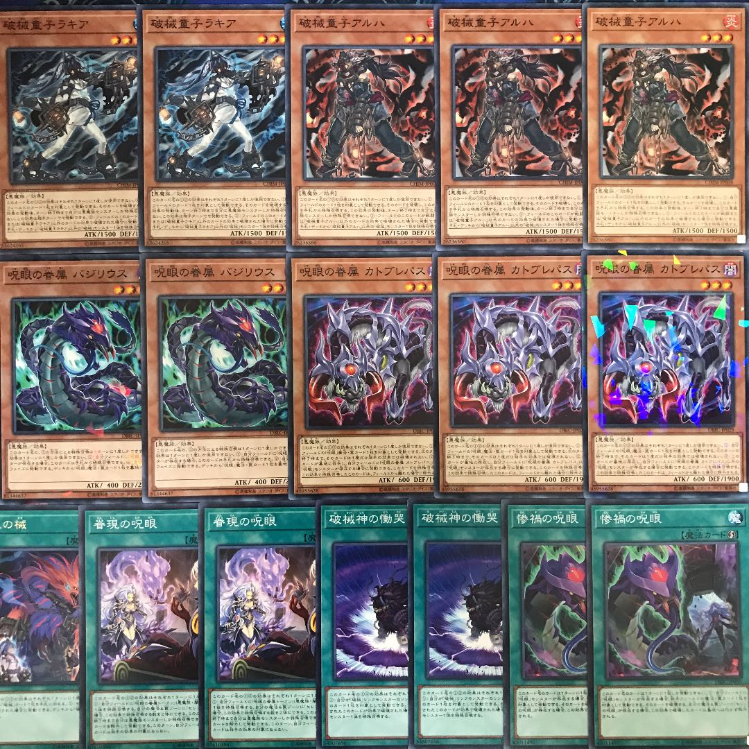 遊戯王 破械 呪眼 デッキ40枚＋EX12枚