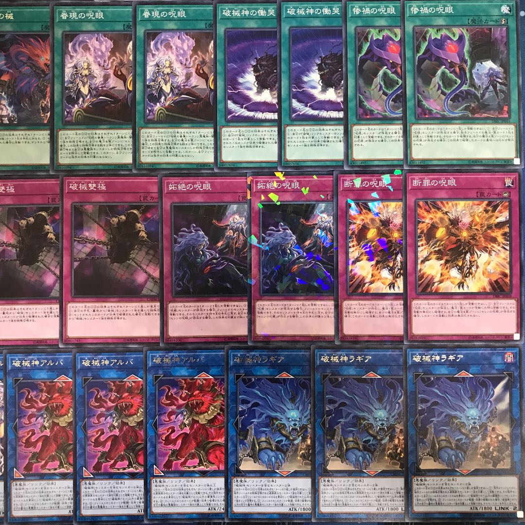 遊戯王 破械 呪眼 デッキ40枚＋EX12枚