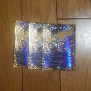 アルカディアスパークugc