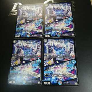 凶鬼90号 ゾレーゴ｜「大当たり!もう一本!!」