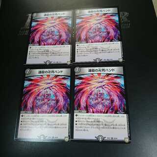 連殺の卍月ハンド