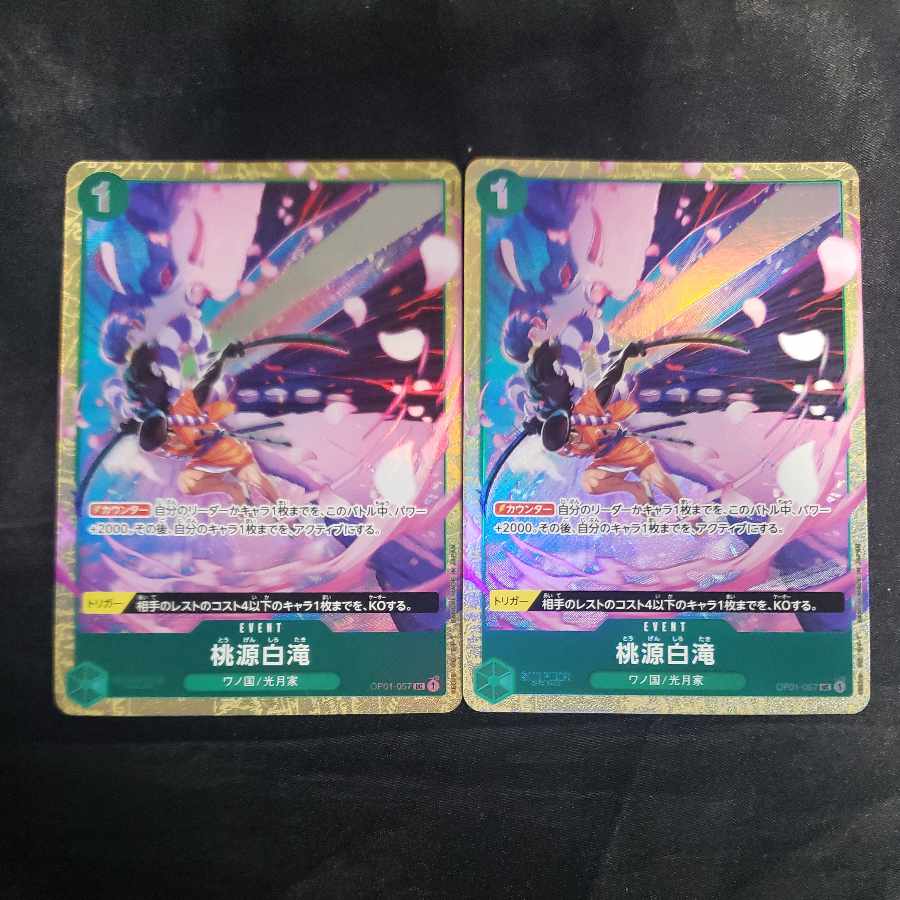 Taoyuan Shirataki (Parallel) UC OP01-057 (set of 2)
