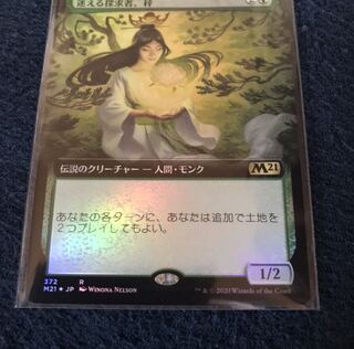 迷える探求者、梓　拡張foil