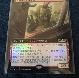 Conspicuous Snoop extended foil