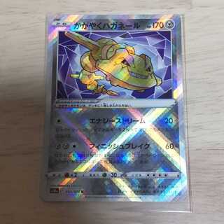 Kagayaku Steelix K 050/071