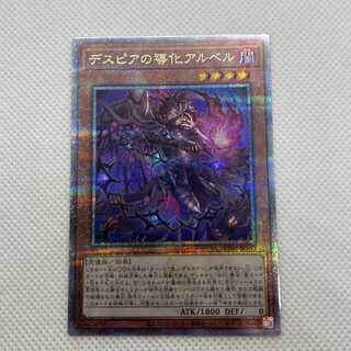 Aluber the Jester of Despia QCSE, 25th Sikh CF01-JPS03 Management 03