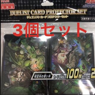 精霊術の使い手スリーブ3個セット