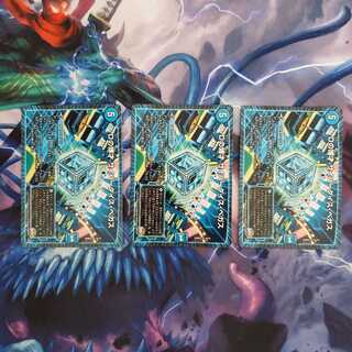 Dの博才 サイバーダイス・ベガス　3枚