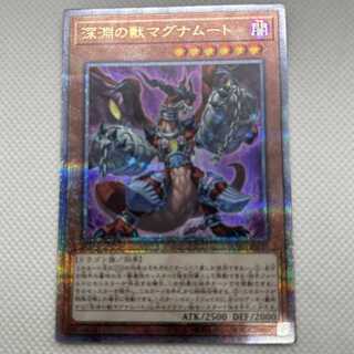 深淵の獣マグナムート QCSE・25thシク CF01-JP137　管理03