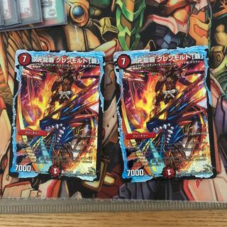 グレンモルト覇