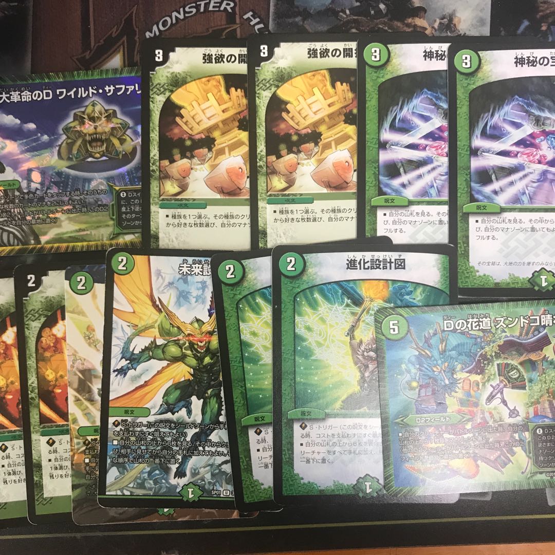 Green Civilization General Purpose