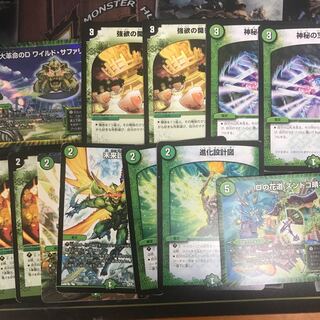 Green Civilization General Purpose