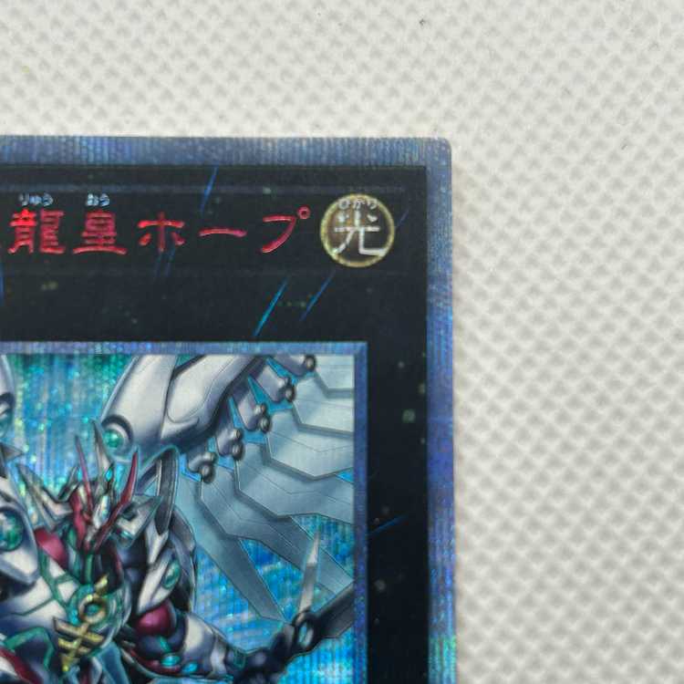 遊戯王 - FNo.0未来龍皇ホープ　青セット FNo.0未来龍皇ホープ 青セット（遊戯王FNo.0未来龍皇ホープ