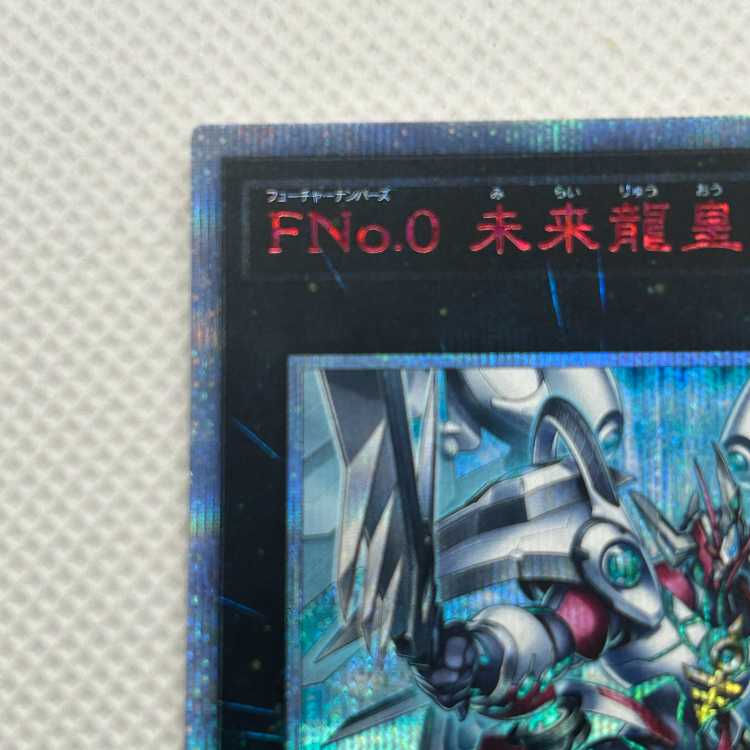 Number F0: Utopic Draco Future 20th Secret Rare LGB1-JP025 Management 03