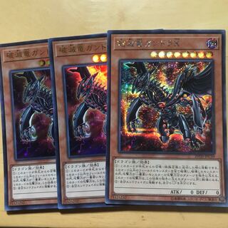 破滅竜ガンドラX シク1ウルパラ2