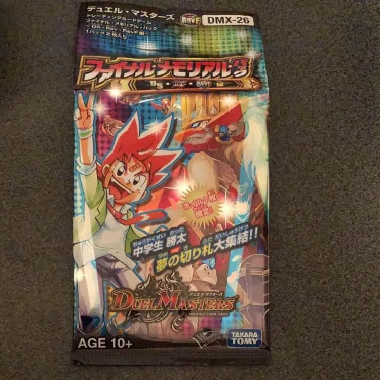 ファイナルメモリアルパック 2パック