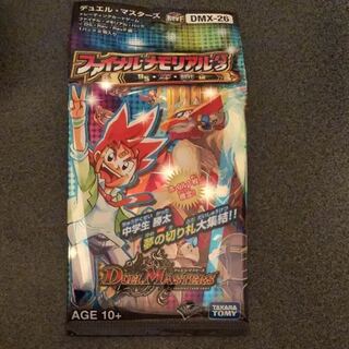 ファイナルメモリアルパック 2パック