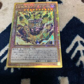 召喚神エクゾディア