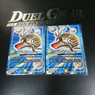 張衛の意志 エイキャ