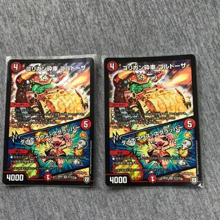 ゴリガン砕車 ゴルドーザ｜ダイナマウス・スクラッパー