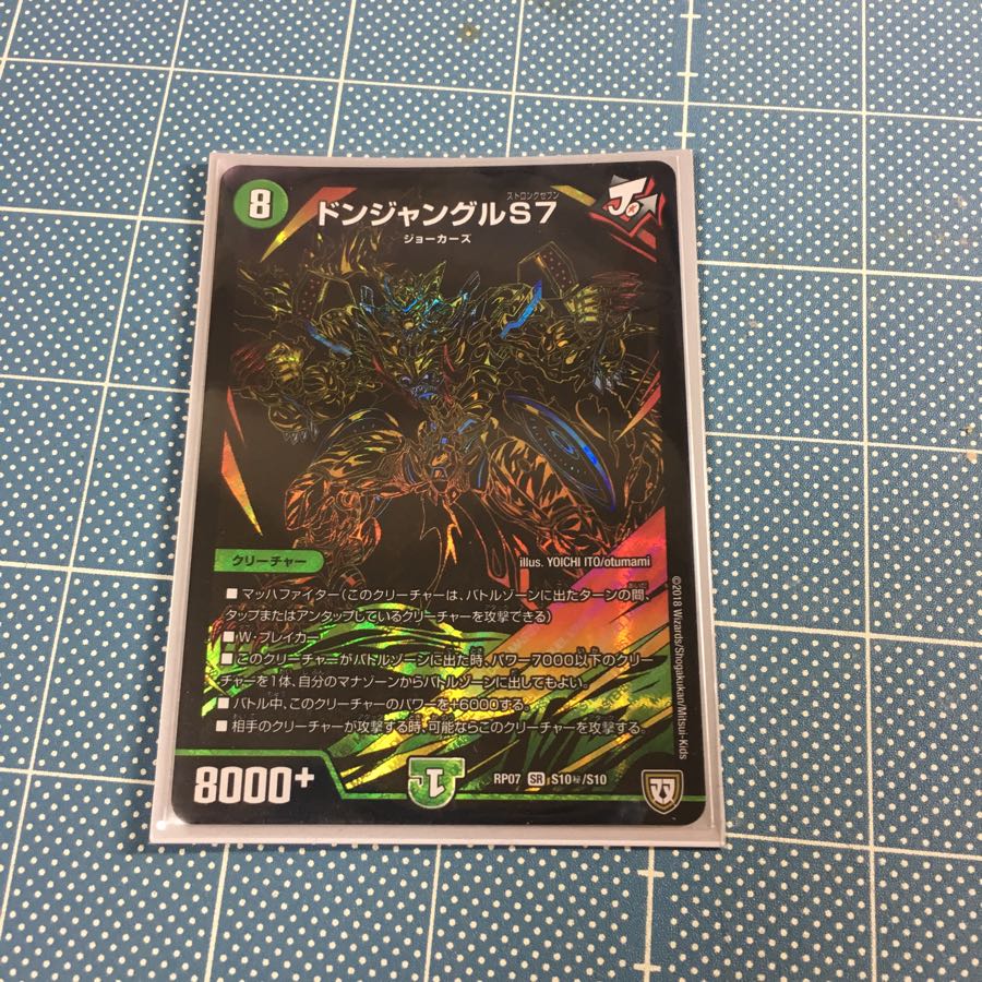 ドンジャングル