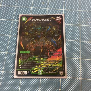 ドンジャングル