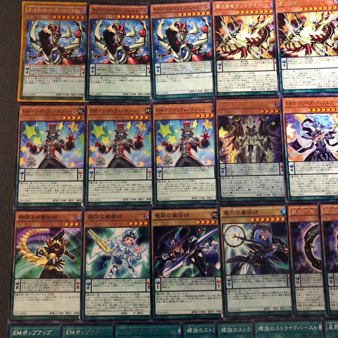 遊戯王 No.87 EMオッドアイズ デッキ40枚＋EX15枚 魔術師