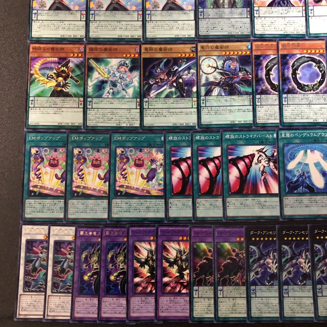 遊戯王 No.87 EMオッドアイズ デッキ40枚＋EX15枚 魔術師