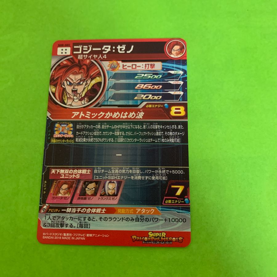 ドラゴンボールヒーローズ