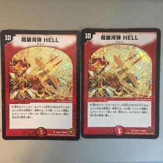 超銀河弾 HELL