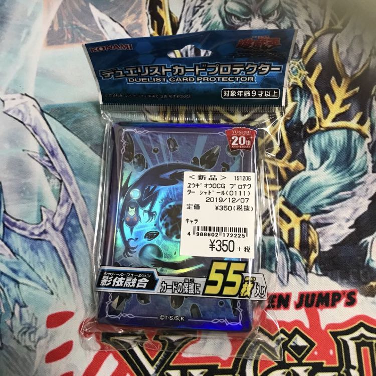 影依融合　シャドールフュージョン　スリーブ