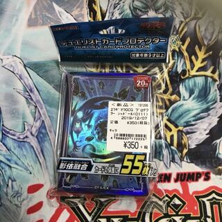 影依融合　シャドールフュージョン　スリーブ