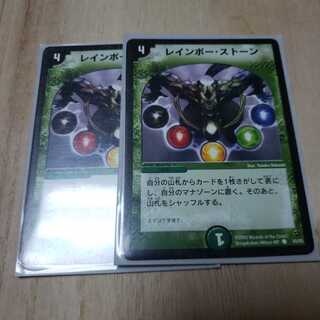 レインボーストーン