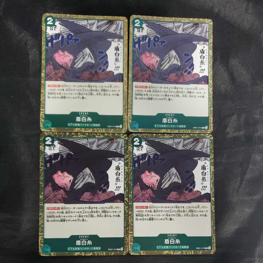 Shield White Thread R EB01-019 (set of 4)