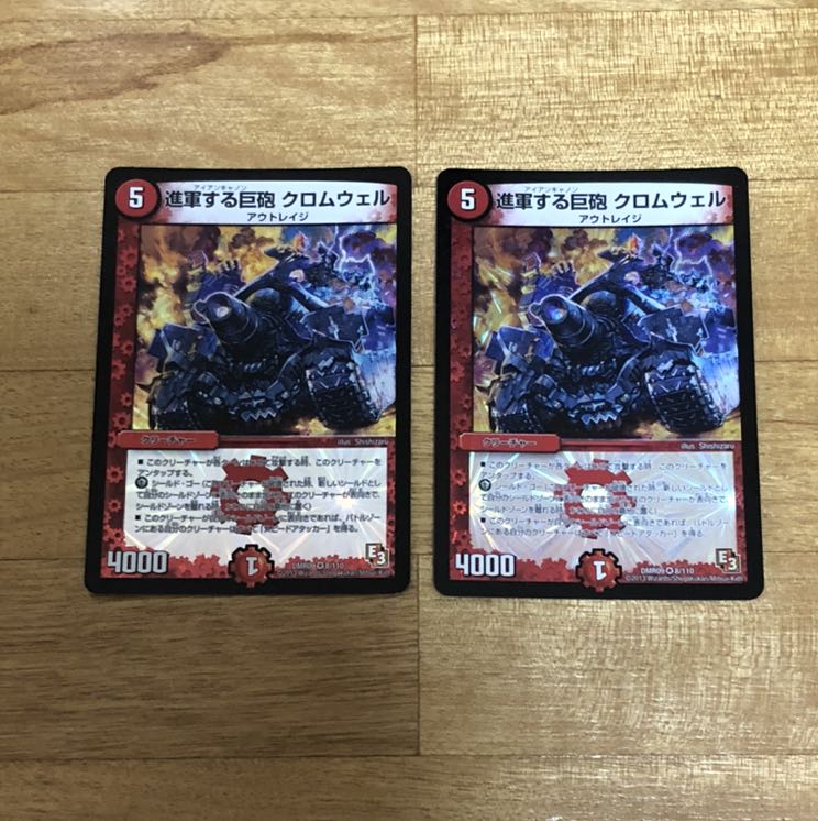 進軍する巨砲 クロムウェル