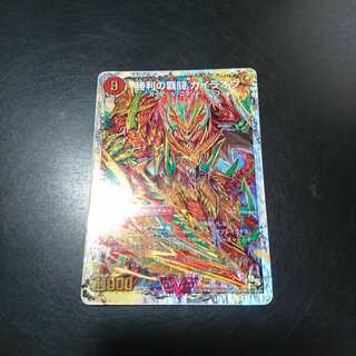 覇闘将龍剣 ガイオウバーン｜勝利の覇闘 ガイラオウ