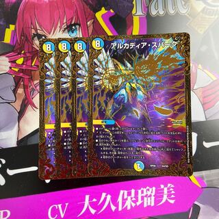 アルカディア・スパーク(ウルトラゴールデンカード仕様)