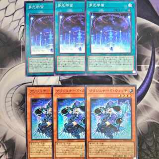 Krishnardwitch 3-card set with 3 multiverse