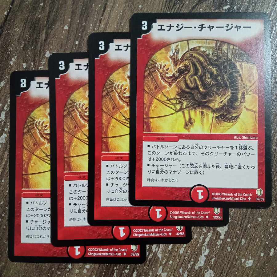 Energy Charger U 32/55