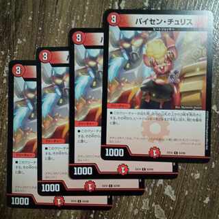 パイセン・チュリス C 63/68