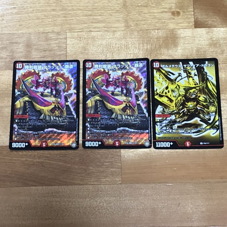 Crash "High Road" + Bormetheus Sapphire Dragon