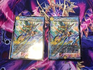 真・龍覇 ヘブンズロージア