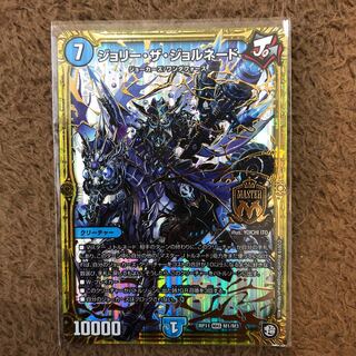 ジョリー・ザ・ジョルネード