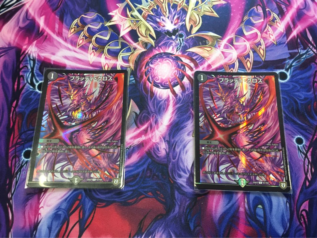 ブラッディ・クロス C-foil