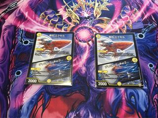 奇石 ミクセル｜ジャミング・チャフ