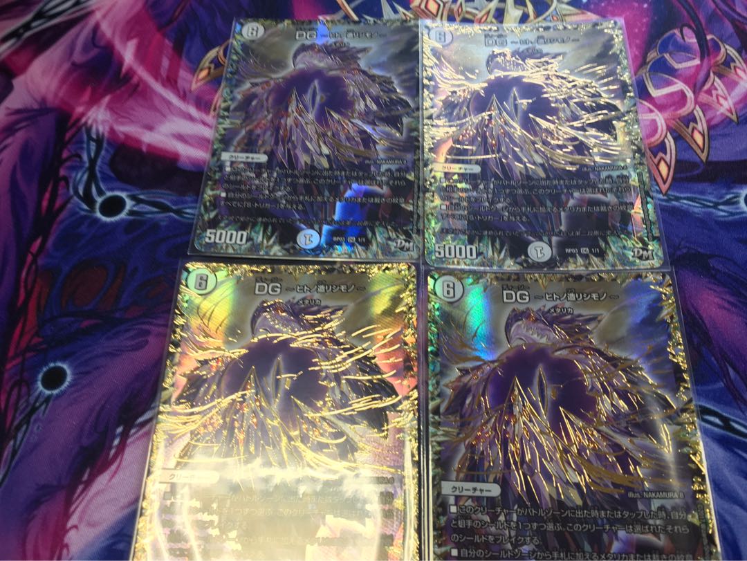 DG -ヒトノ造リシモノ-